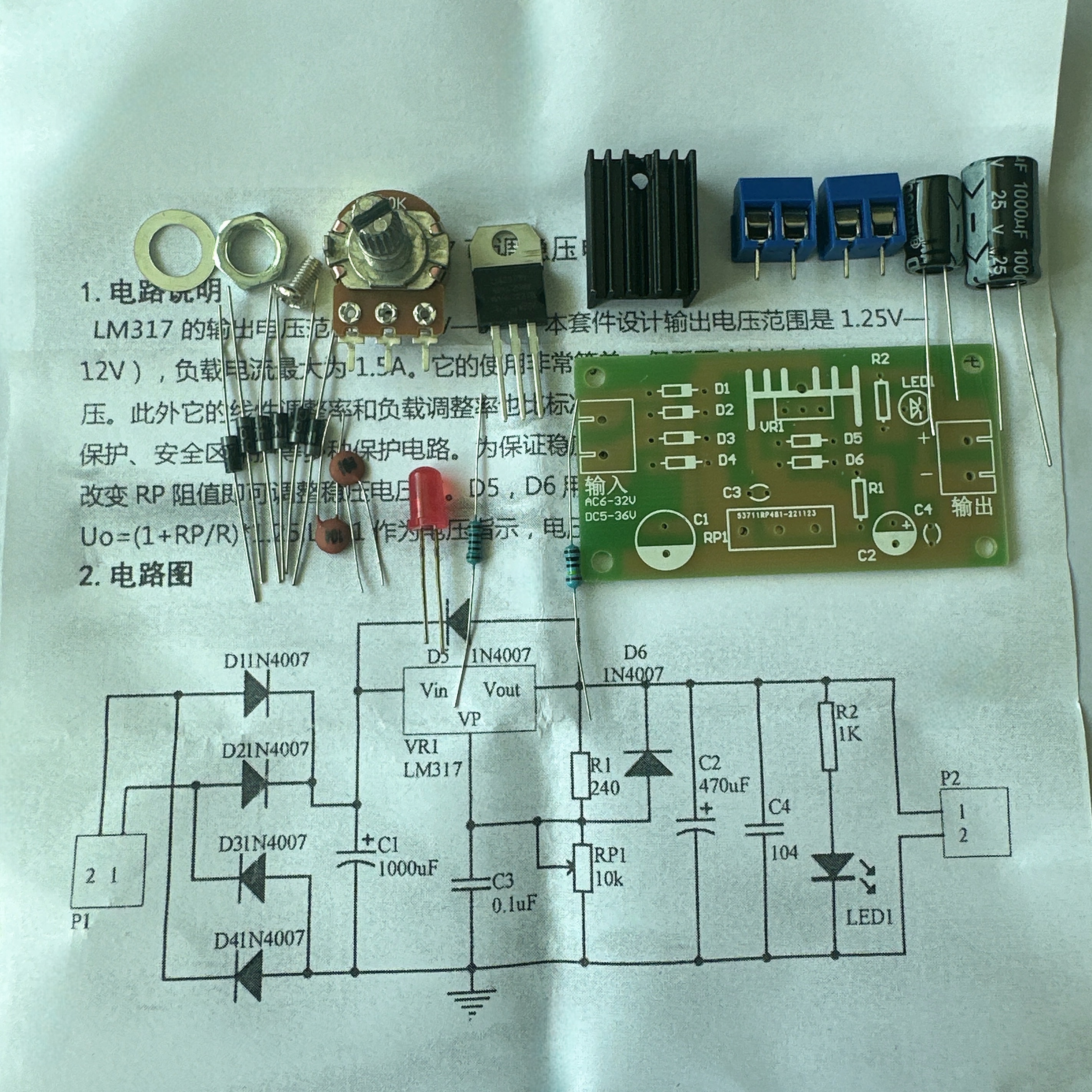 Lm317 Voltage Regulator - LM317 Adjustable Regulated Power Supply Kit